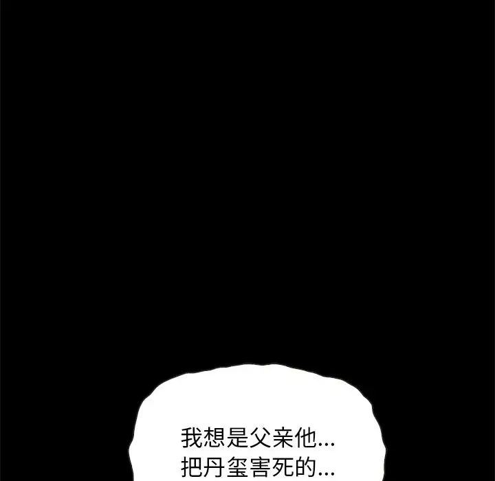 坏血第63话
