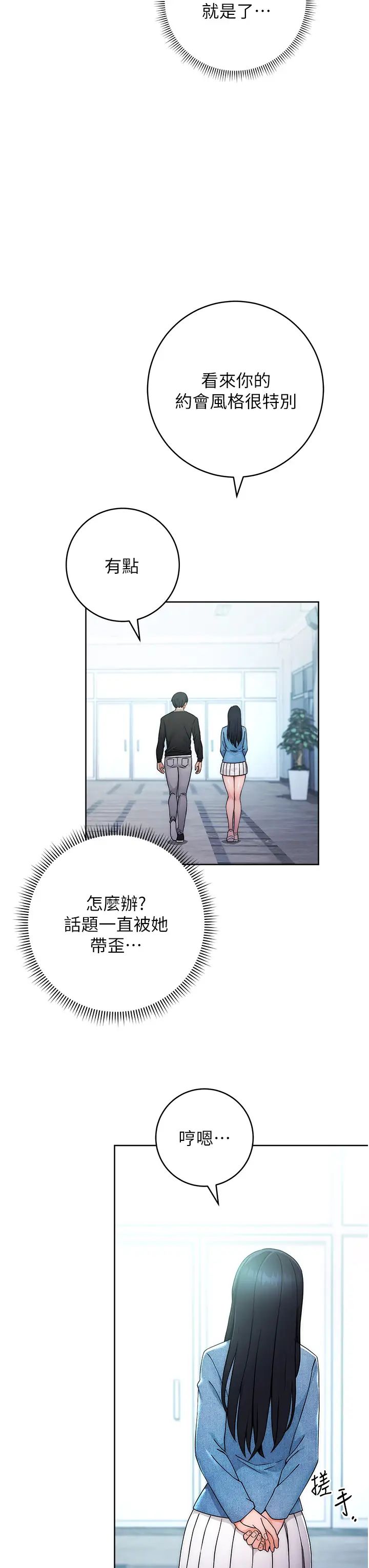 練愛選擇題第5話-快來把我吃乾抹淨