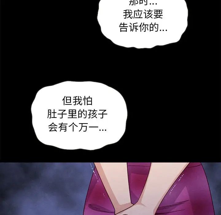 坏血第63话