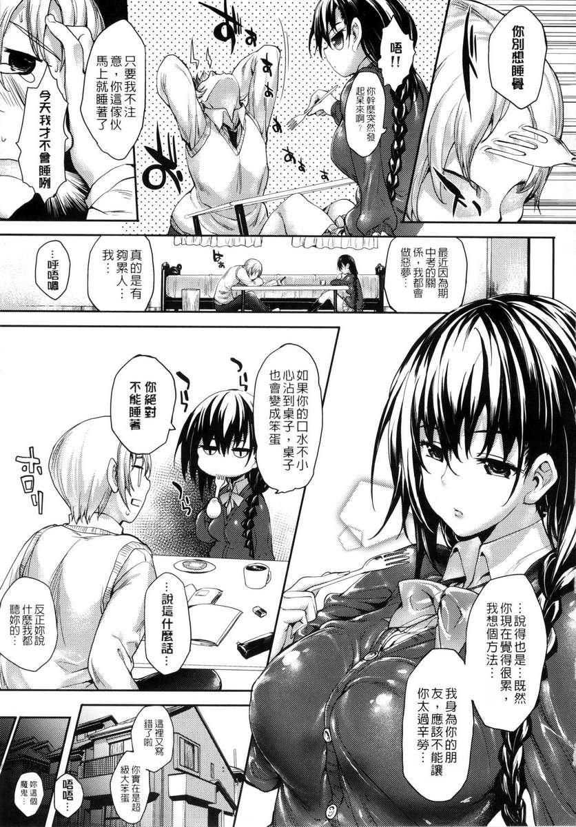 [睦茸]めぐりドコロ[身旁的小确性][睦茸]めぐりドコロ[身旁的小确性]