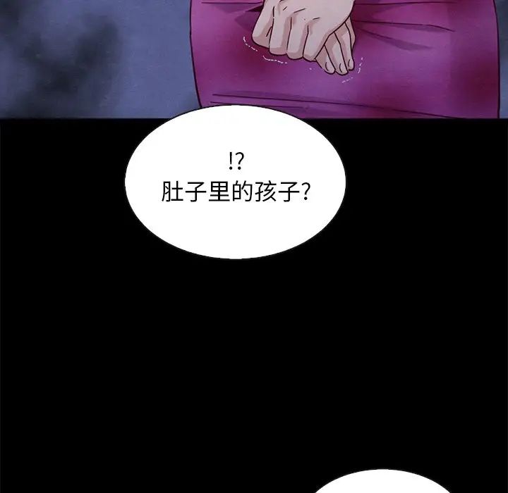 坏血第63话