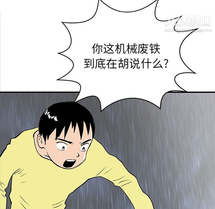 PROTO109第37話
