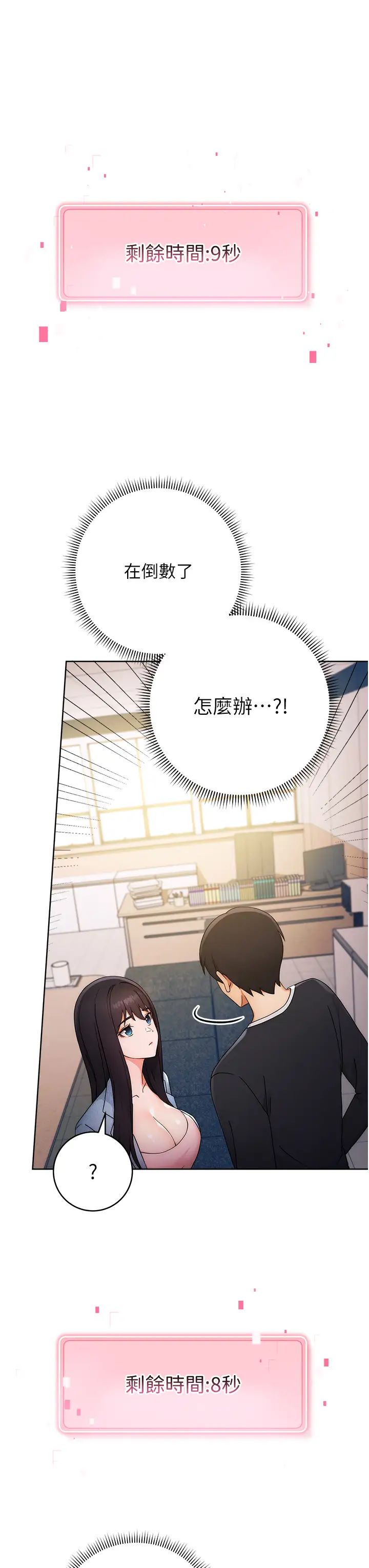 练爱选择题第5话-快来把我吃干抹净