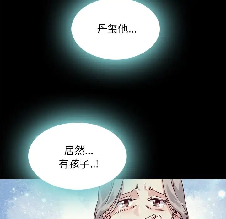 壞血第63話