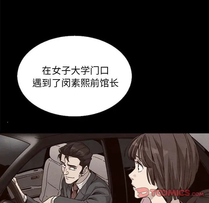 坏血第63话