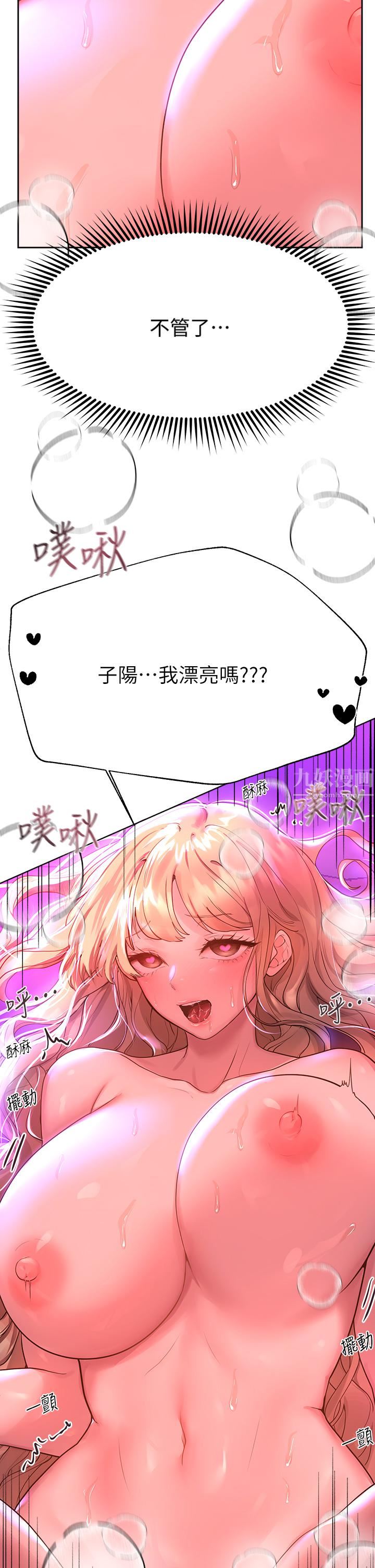 姊姊们的调教第49话-争风吃醋的两穴