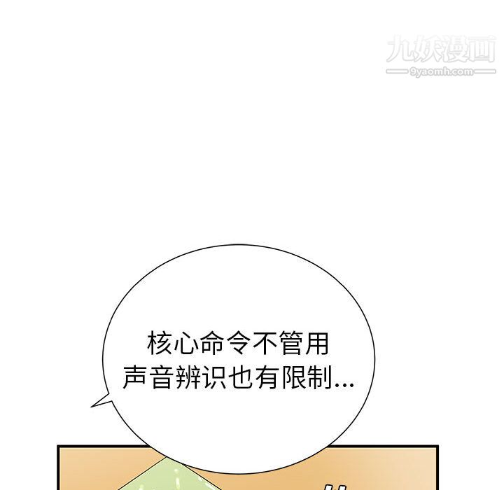 PROTO109第37话
