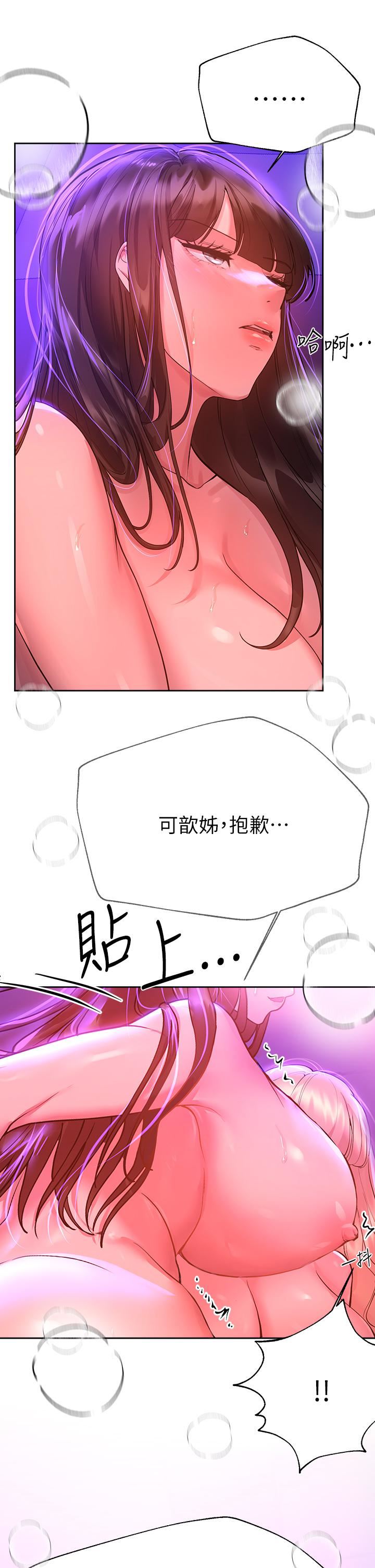 姊姊們的調教第49話-爭風吃醋的兩穴