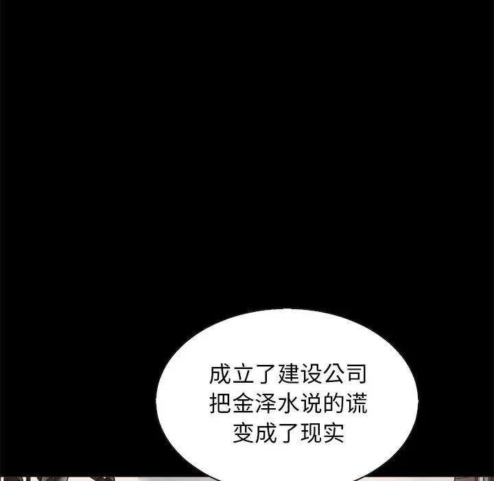 壞血第63話