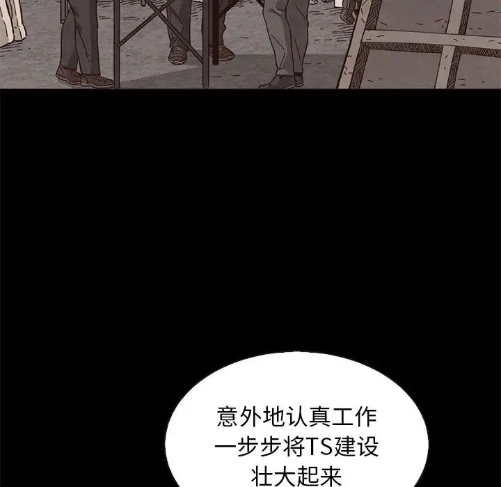 坏血第63话
