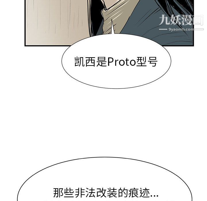 PROTO109第37话