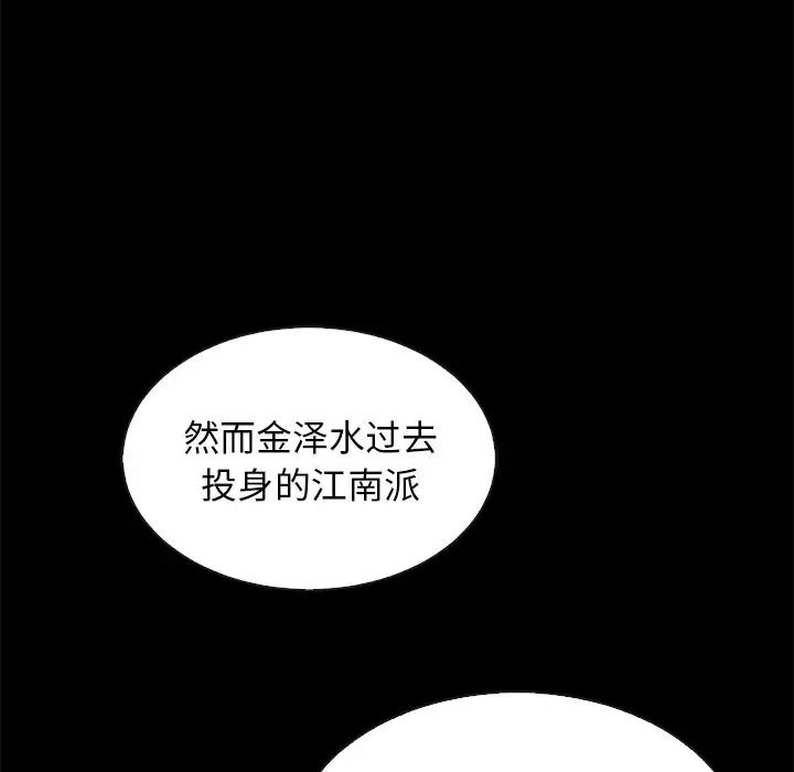 坏血第63话