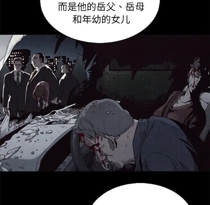 壞血第63話