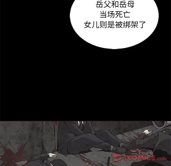 坏血第63话