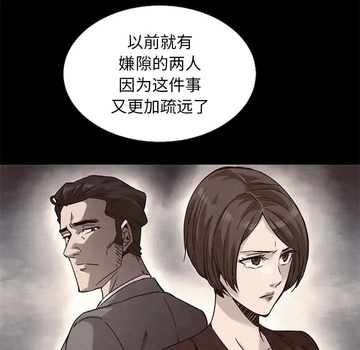 坏血第63话