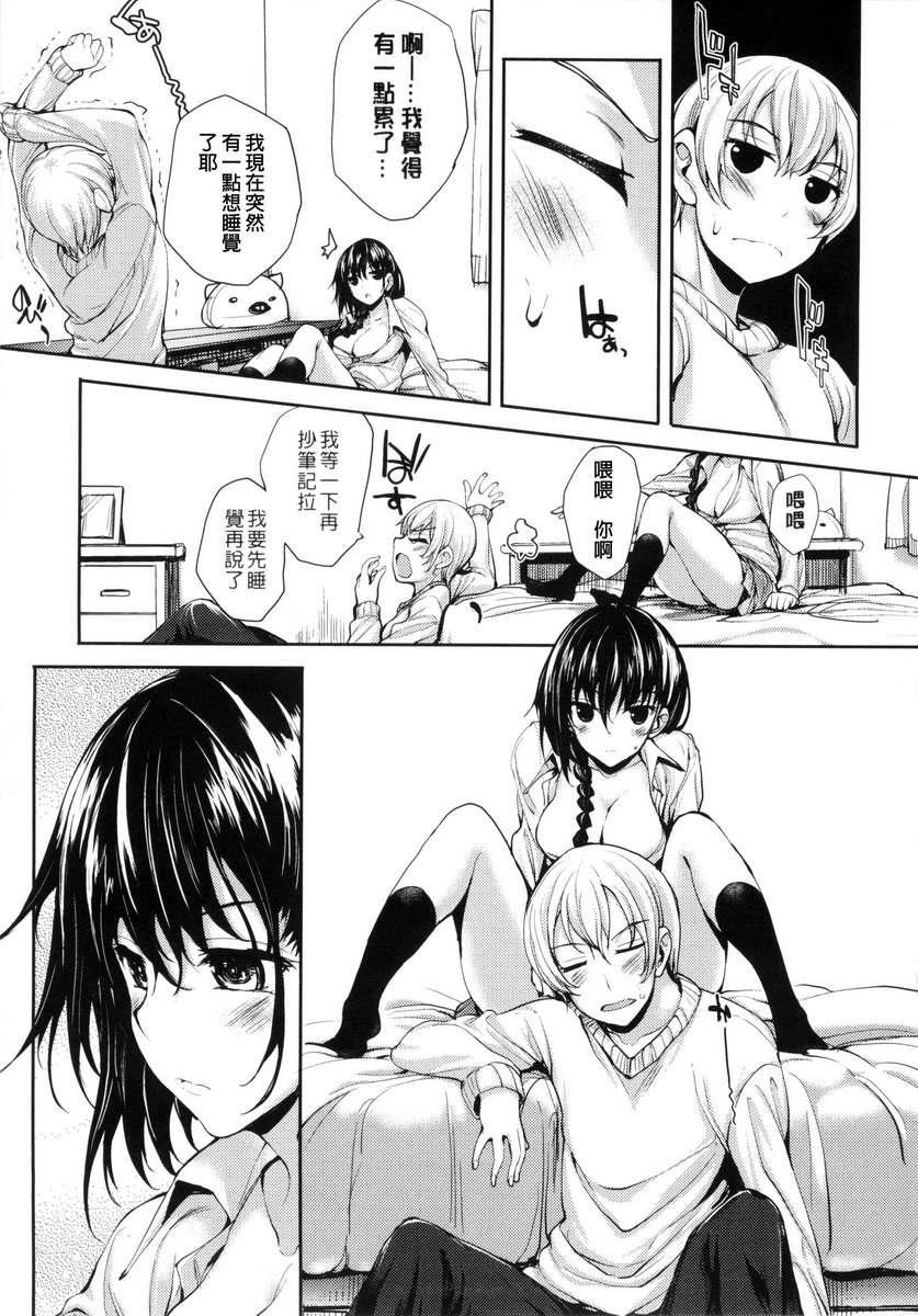 [睦茸]めぐりドコロ[身旁的小確性][睦茸]めぐりドコロ[身旁的小確性]