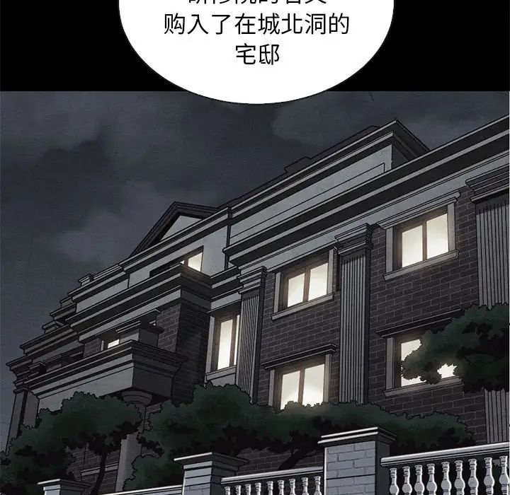 坏血第63话