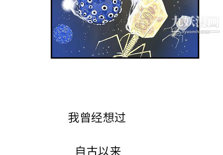 PROTO109第38话