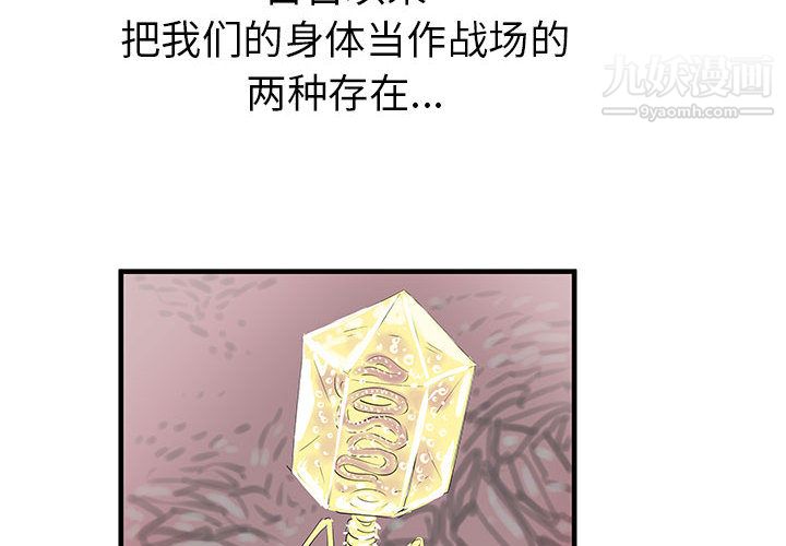 PROTO109第38话