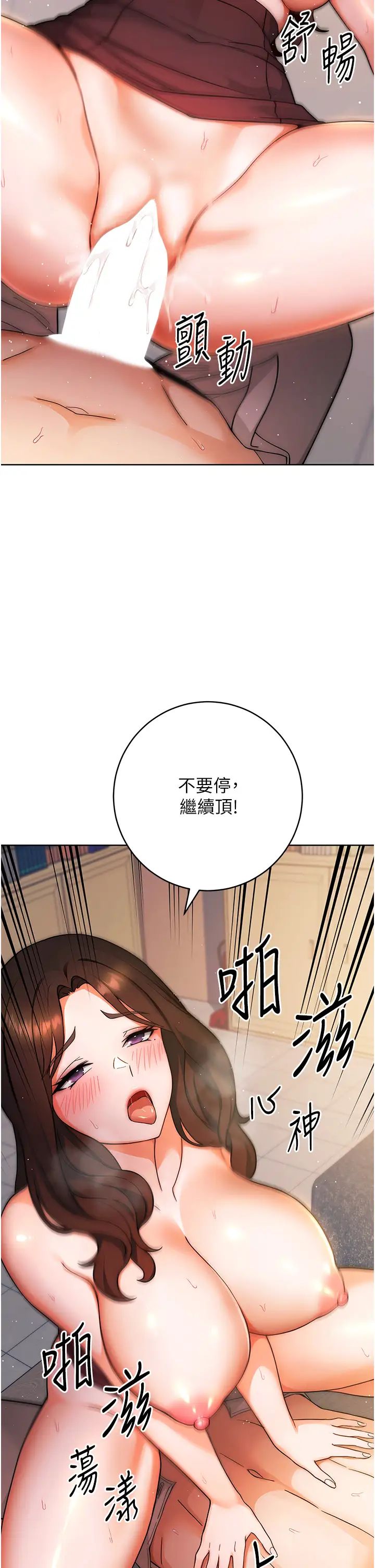 練愛選擇題第6話-教授深藏不露的騎乘功夫