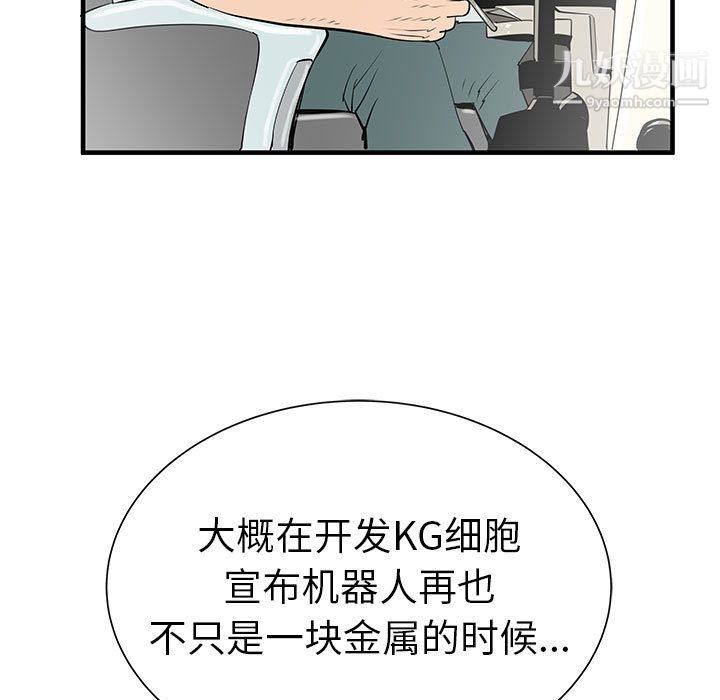 PROTO109第38话