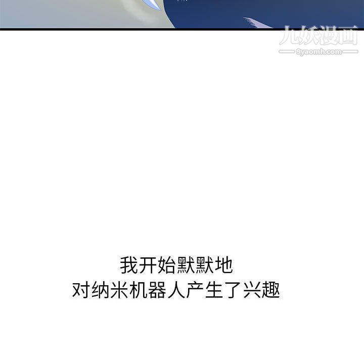 PROTO109第38话