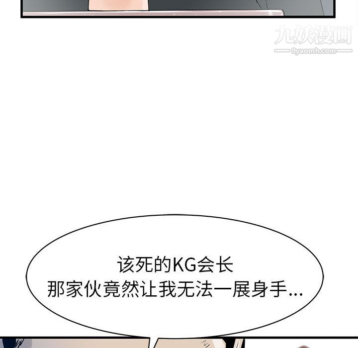 PROTO109第38话