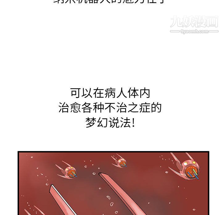 PROTO109第38话