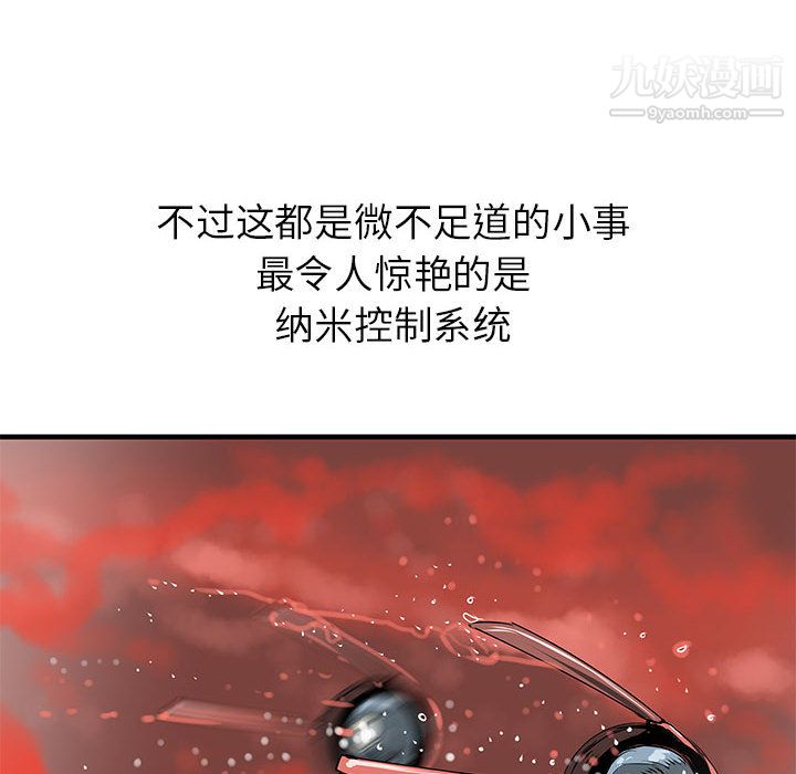 PROTO109第38话