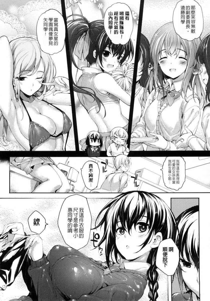 [睦茸]めぐりドコロ[身旁的小確性][睦茸]めぐりドコロ[身旁的小確性]