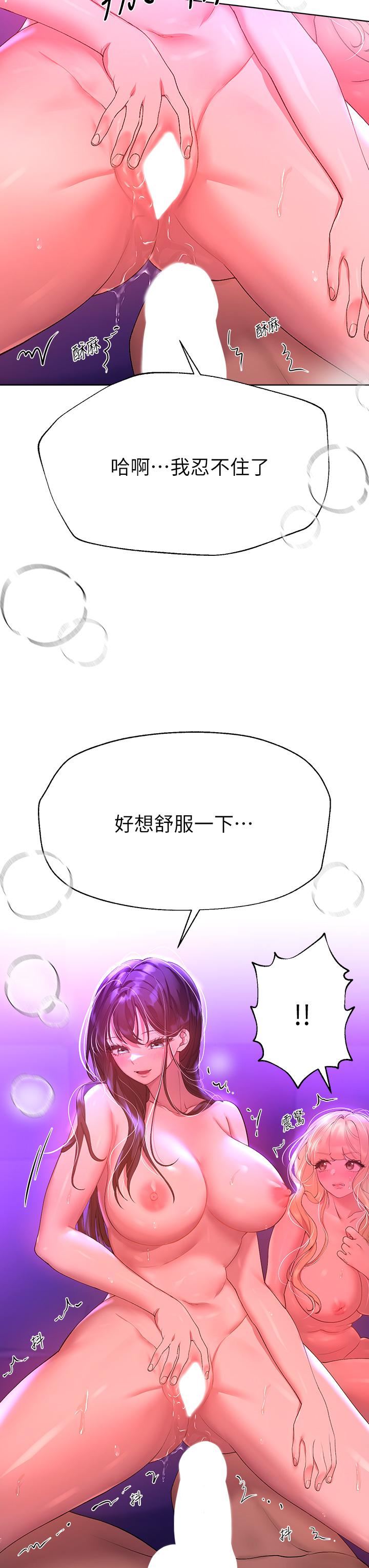姊姊们的调教第50话-骤然展开的性爱赌局