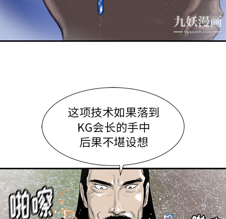 PROTO109第38話
