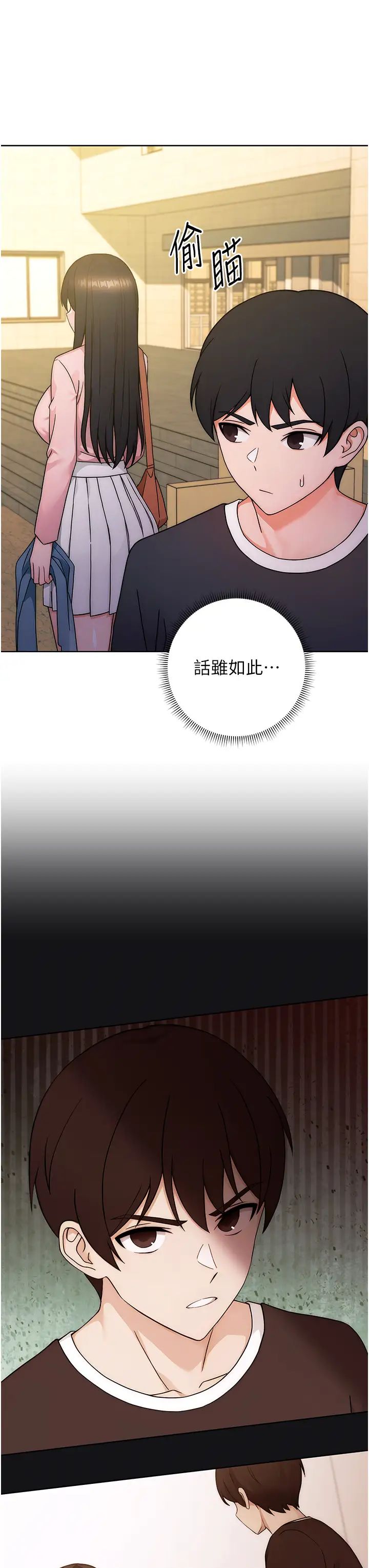《练爱选择题》第6话-教授深藏不露的骑乘功夫