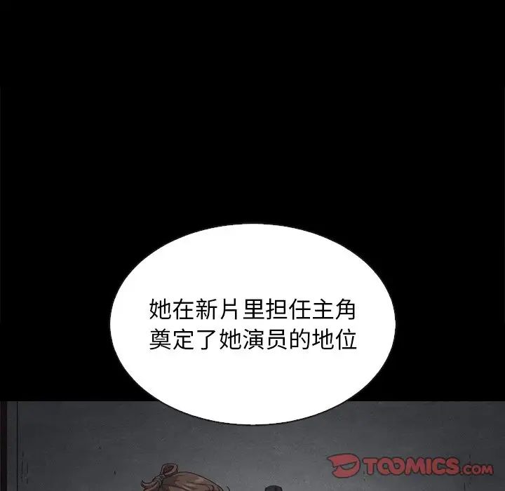 坏血第63话