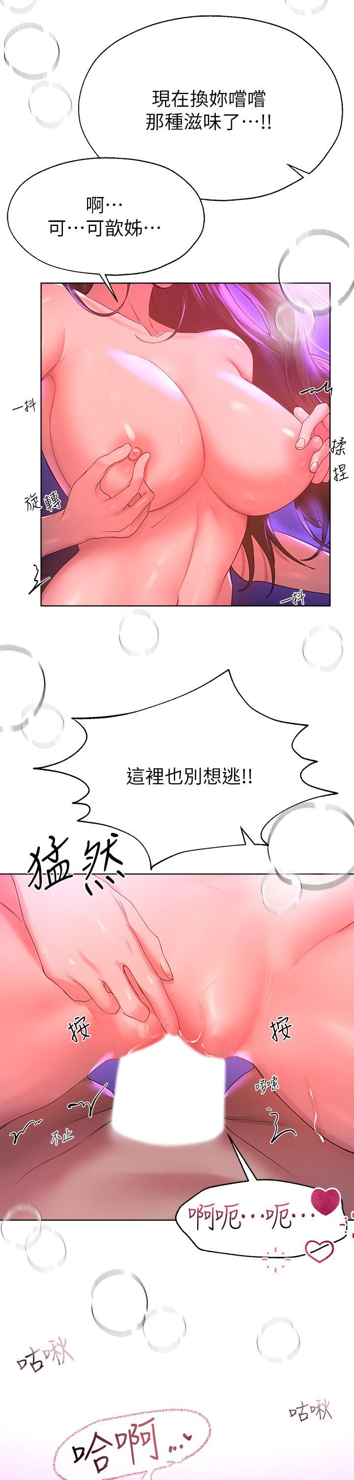 姊姊們的調教第50話-驟然展開的性愛賭局