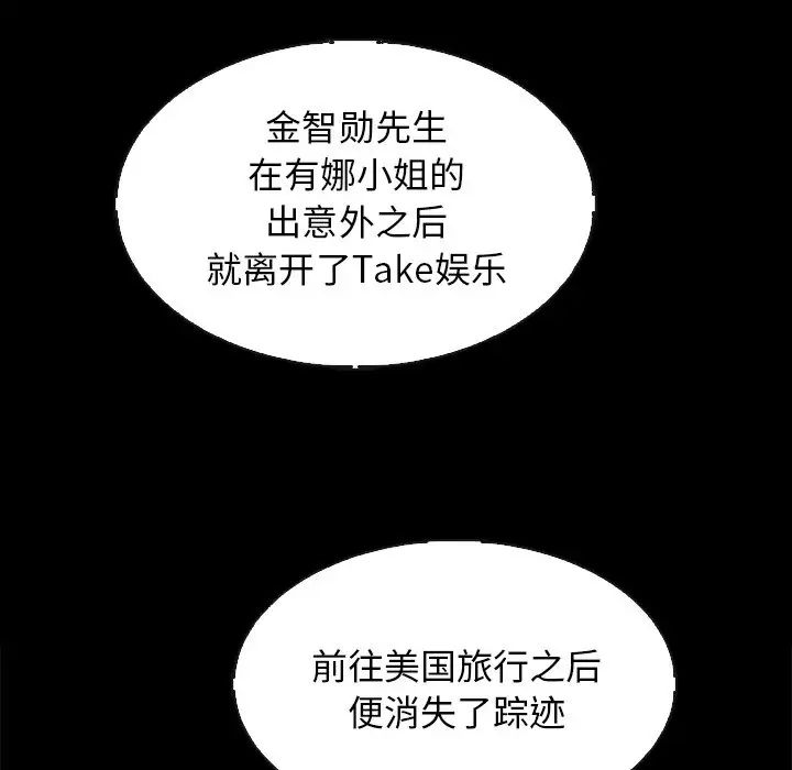 坏血第63话