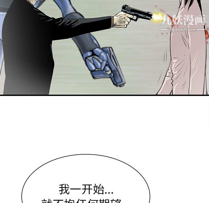 PROTO109第38话