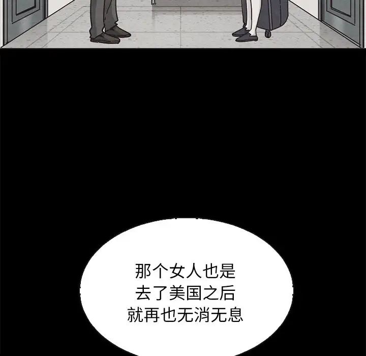 坏血第63话