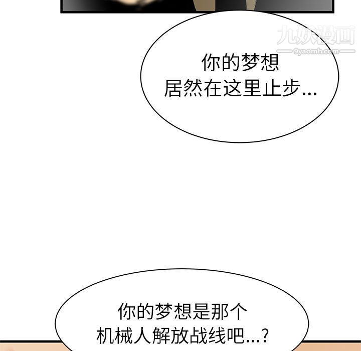 PROTO109第38话