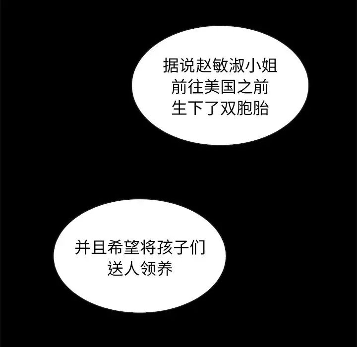 《坏血》第63话