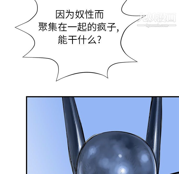 PROTO109第38话