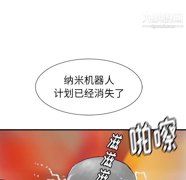PROTO109第38話