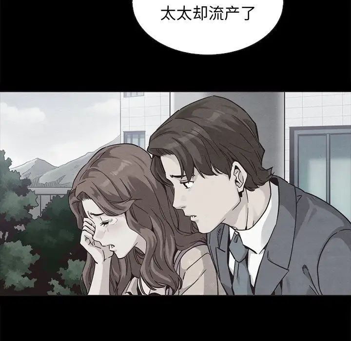 坏血第63话