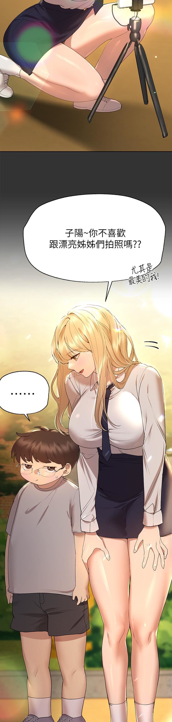 姊姊們的調教第51話-姊弟大戰,一觸即發!