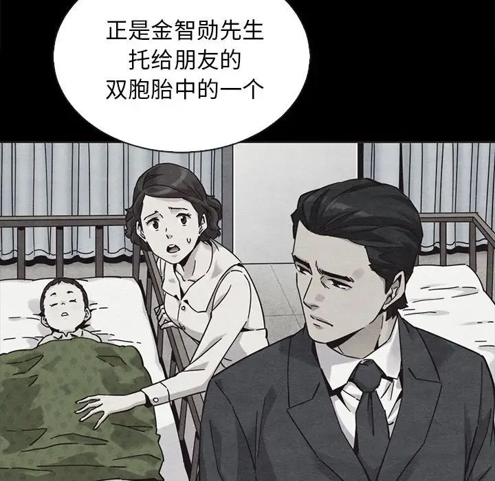 《坏血》第63话