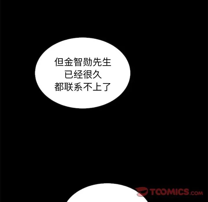 壞血第63話