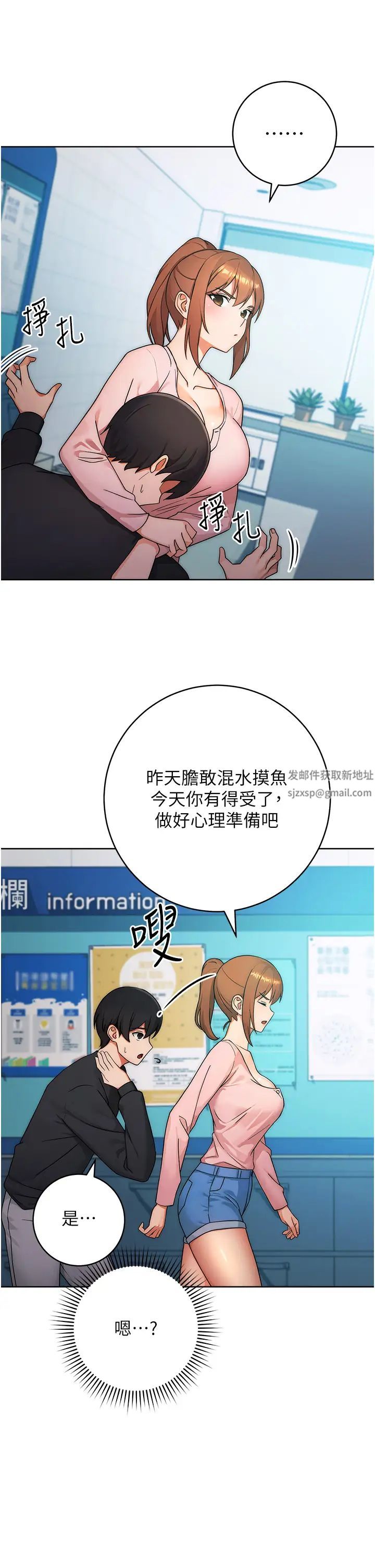 練愛選擇題第7話-屁股可以讓我打一下嗎?