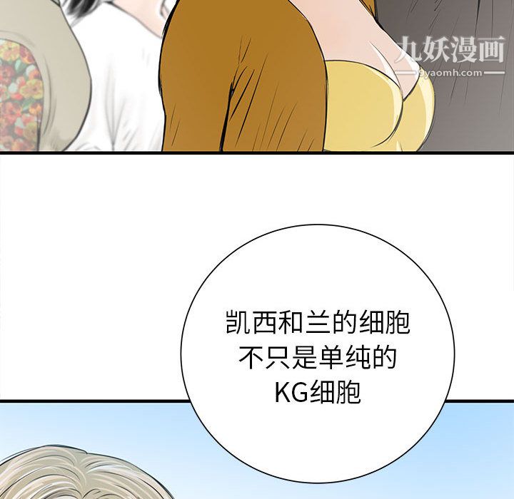PROTO109第38话