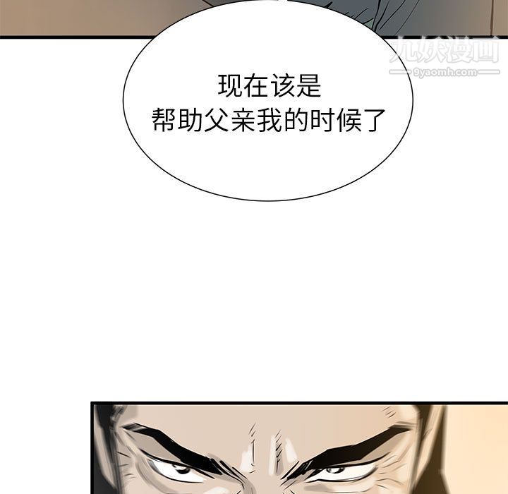 PROTO109第38话