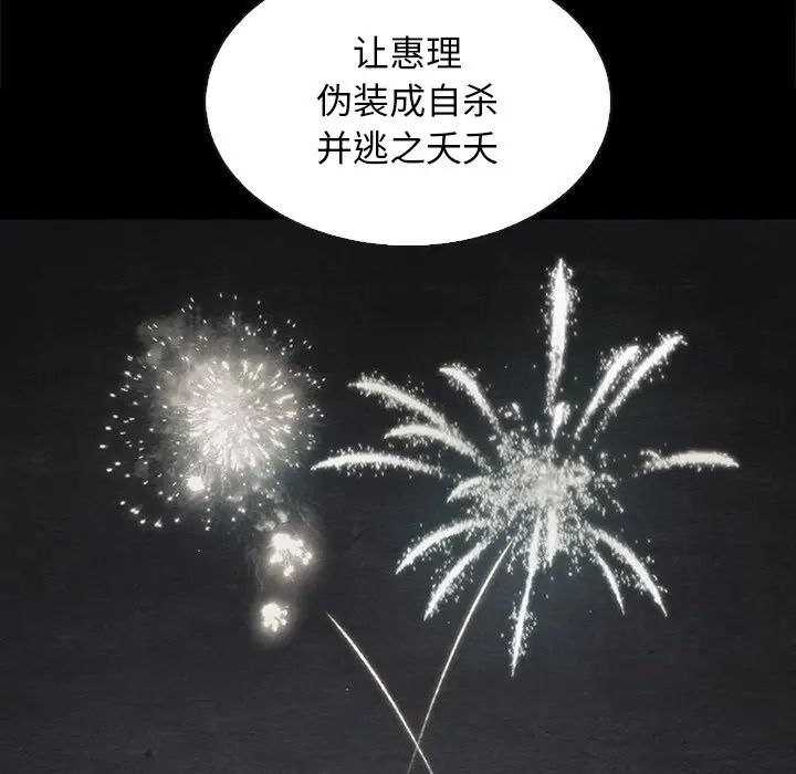 坏血第63话